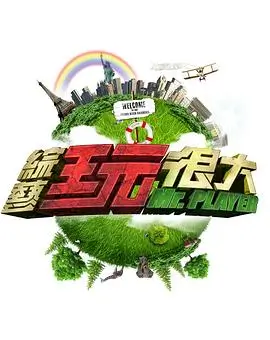 深夜食单 美食纪实综艺